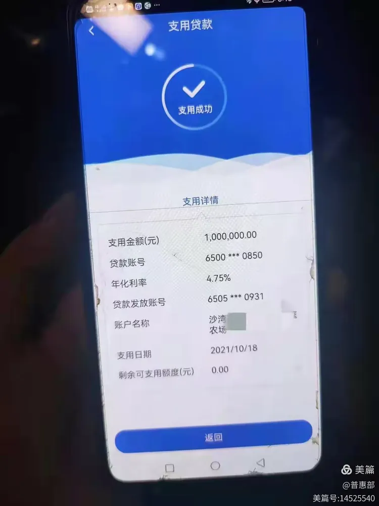 总分联动,建行新疆区分行 “疆棉云贷”首笔贷款成功投放!